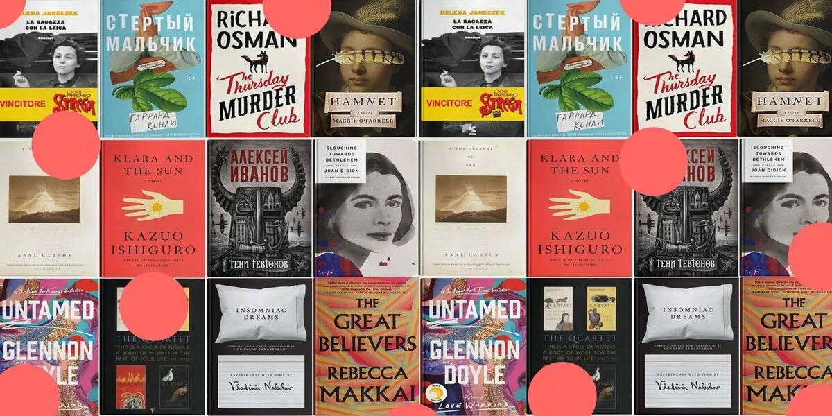 9 ноября книга обложка. Современные книги 2021. Мировые бестселлеры книги. Современные книги 2021. Современные книги.