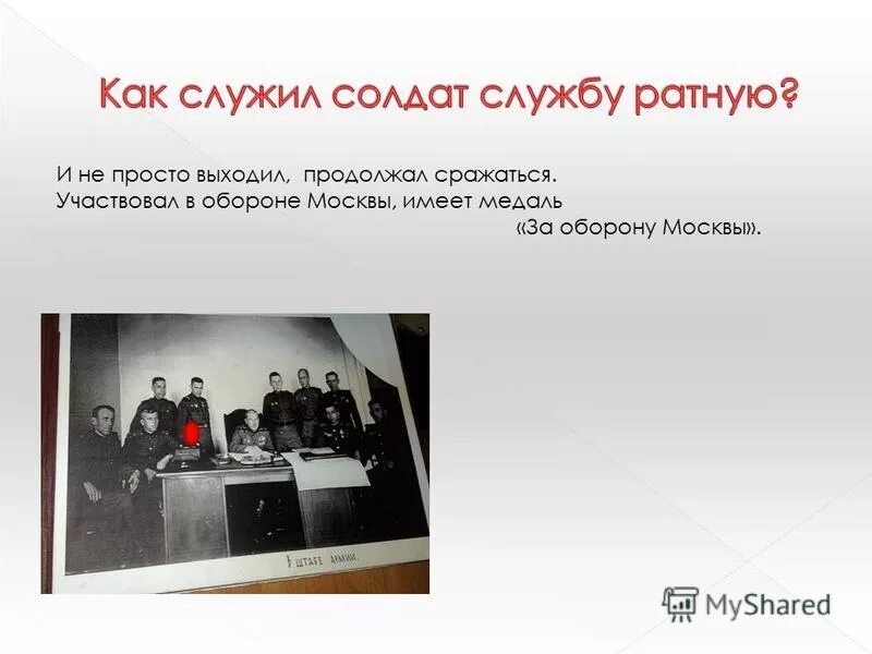 физкультминутки для детей военные профессии. солдатские звезды текст. физкультминутка военная. отслужил солдат службу ратную песня. слоп песни саолдат молоденький.