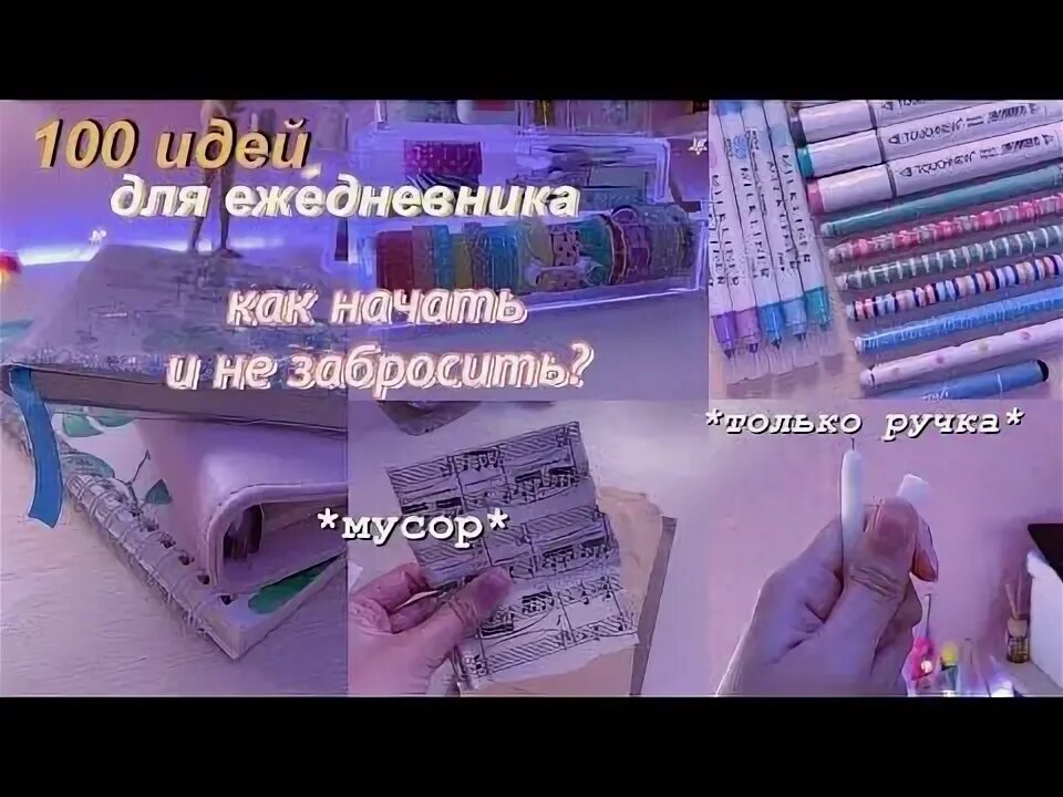 Идеи для ежедневника на июль. Поли пай оформление ежедневника. Polly pie оформление ежедневника. Полли пай ежедневник на май. Оформление ежедневника на апрель 2022.