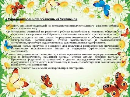 Возможности родителей