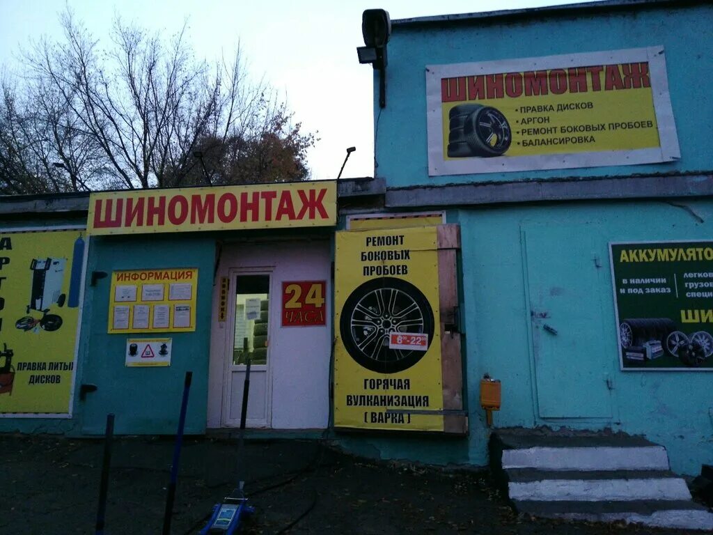 шиномонтаж панорама. шиномонтаж круглосуточно саратов. шиномонтаж саратовская. шиномонтаж в энгельсе круглосуточно. азина 20.