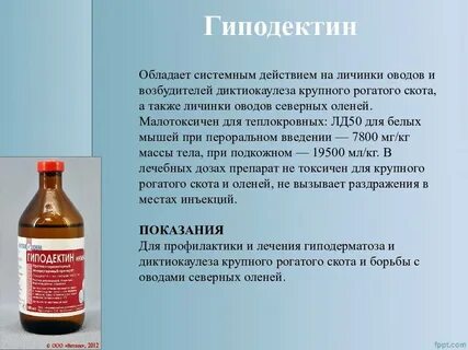 Дали возбудитель