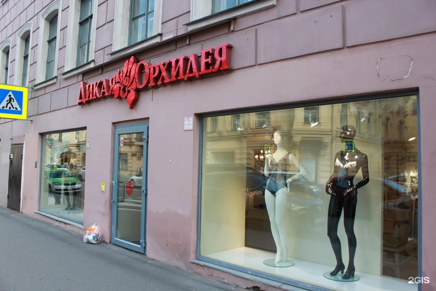 дикая орхидея магазин спб. дикая орхидея магазин. магазин белья орхидея. дикая орхидея магазин. Savoia дикая орхидея.