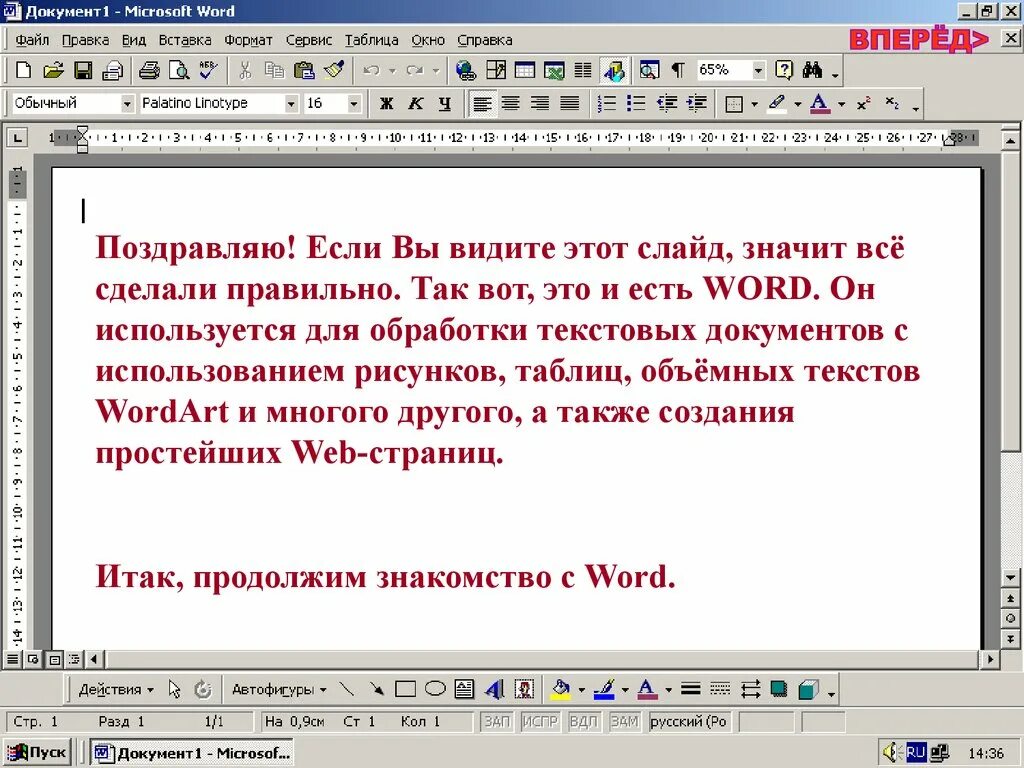 Образец текста word. Документ ворд. Текстовый документ Word. Документ Майкрософт ворд. Текстовой документ ворд.