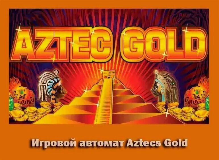 Aztec gold aztec gold org ru