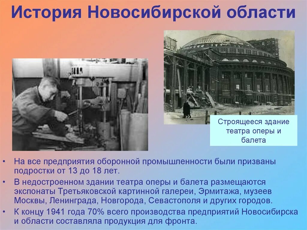 Заводы новосибирска история. История новосибирскойобл. История Новосибирской области. История Новосибирска. Исторические события в Новосибирске.