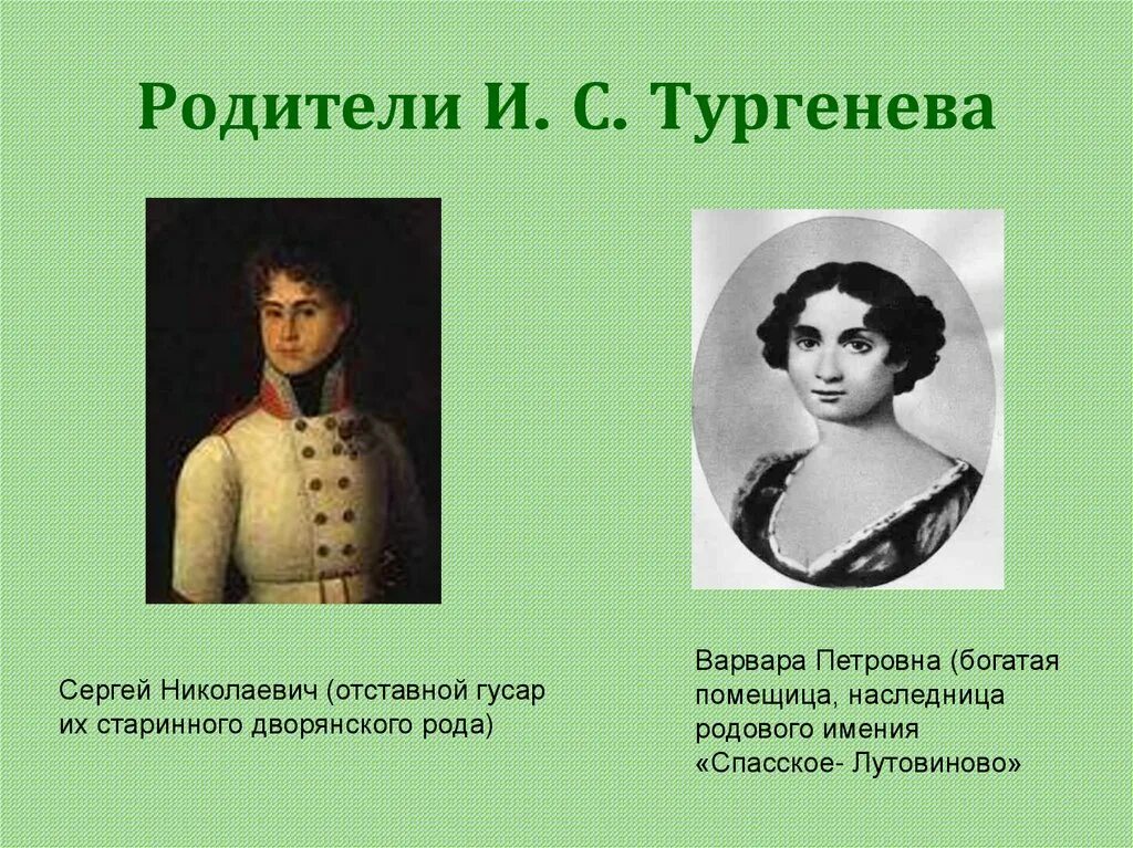 С кем встречался тургенев Презентация к спектаклю"Большое и благородное сердце",посвящённому 200-летию И.С