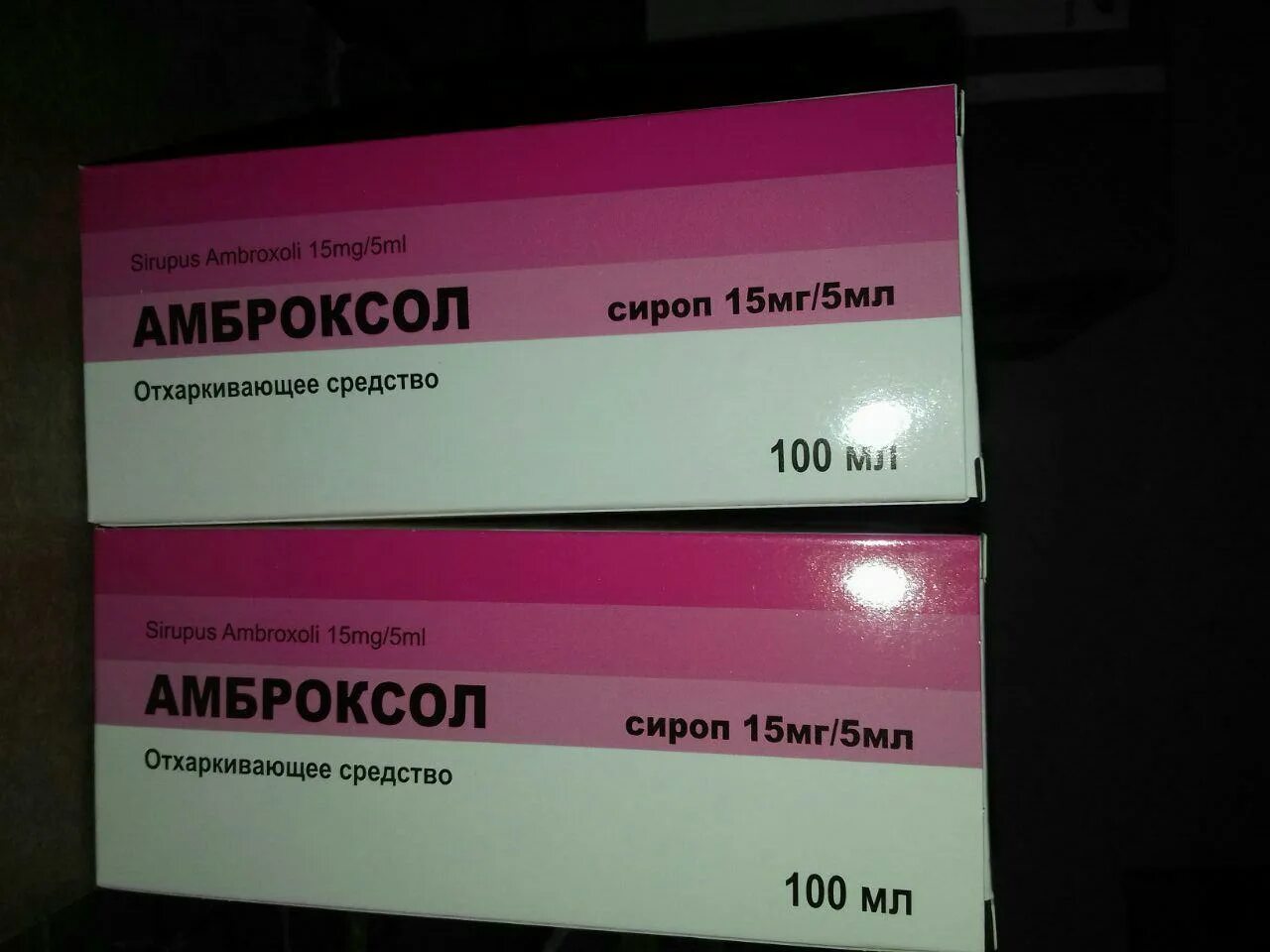 Лазолван или амбробене. Амброксол что лучше сироп или таблетки. Амбробене сироп для детей от кашля 100 мл. Амброксол амбробене. Амбробене сироп от сухого кашля.