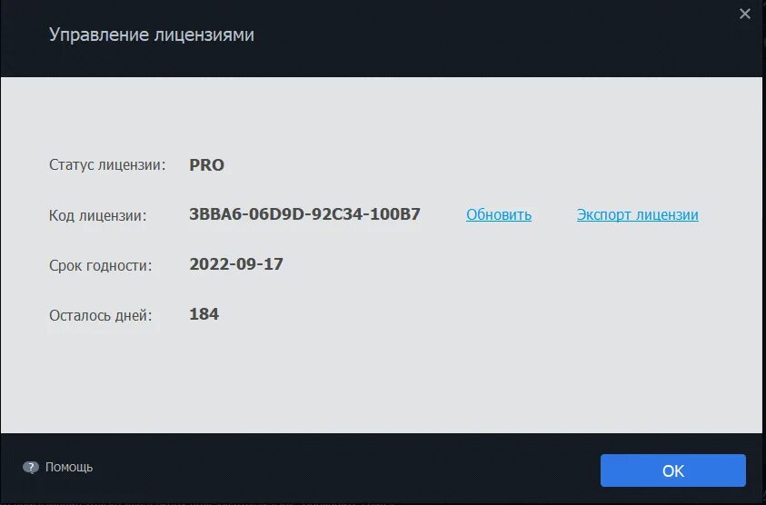 Advanced SYSTEMCARE ключик активации 2023. IOBIT Smart Defrag Pro 7. Smart ключ. Ключ активации Smart. Активация версии pro