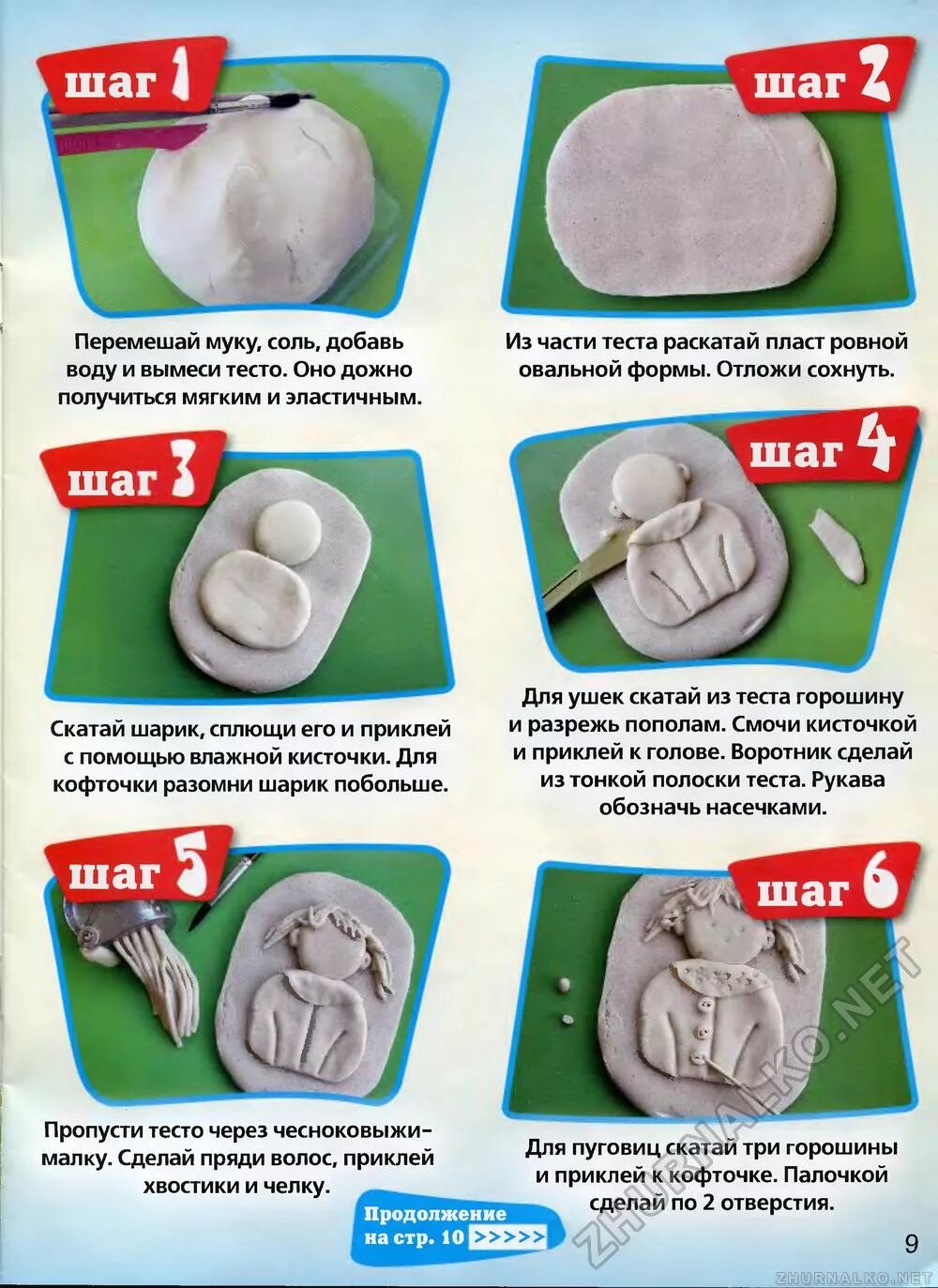 Почему соленое тесто