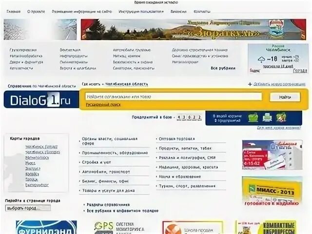 Номер телефона челябинска