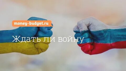 Когда будет мир между россией