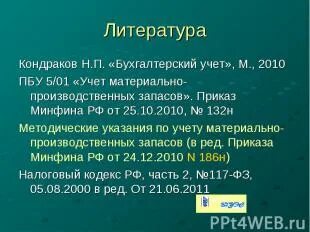 П 3 пбу 8 2010. П 3 пбу 8 2010