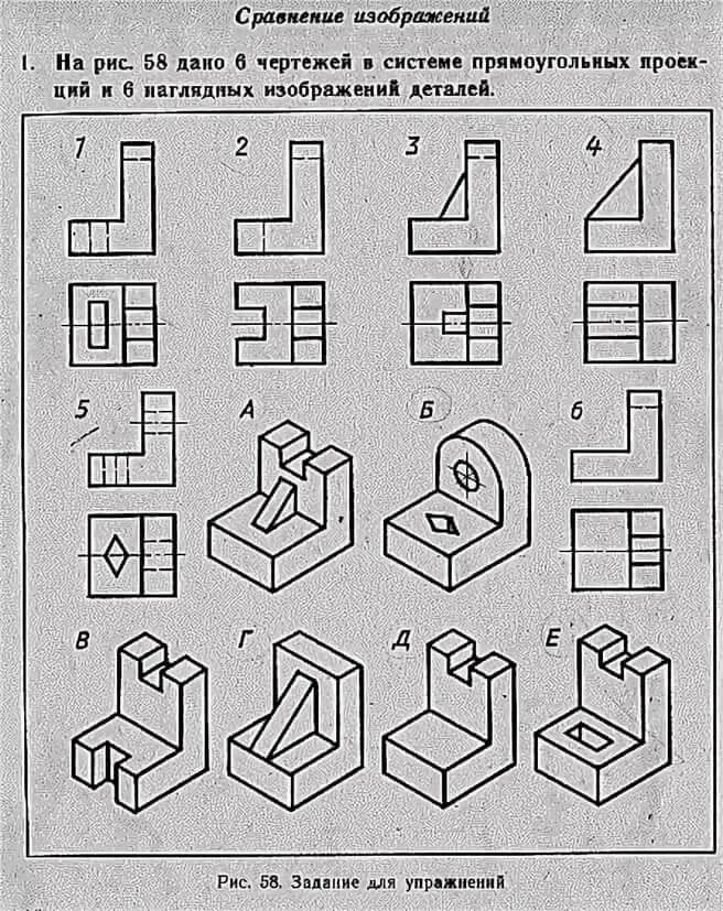 Построение наглядных изображений. Черчение 8 класс карточки задания с ответами. Олимпиадные задания по черчению 8 класс с ответами. Контрольные работы по черчению 8 класс чертеж. Карточки задания по черчению 8 класс ответы.