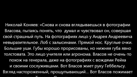 Анатомия предательства