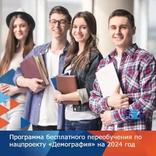 Бесплатное обучение на год