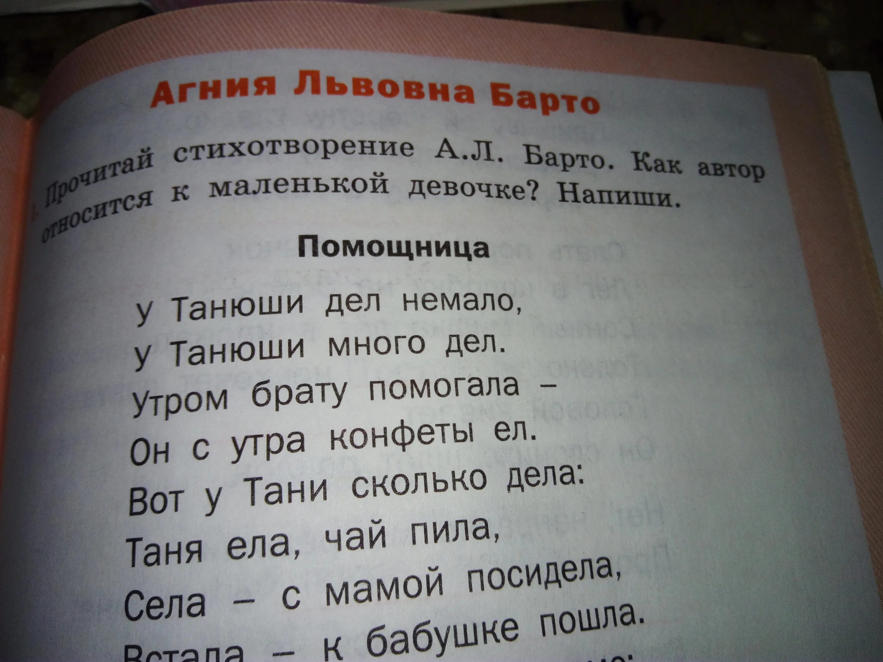 Как правильно прочитать стихотворение. Читать стихотворение. Прочитай стихотворение. Читаем стихи. Стихотворение помощница.