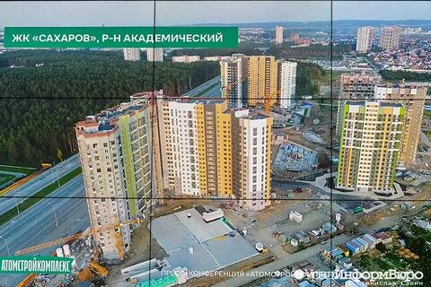 Сайт атомстройкомплекс екатеринбург