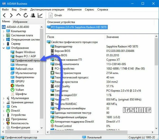 Как проверить через аиду. Aida64 видеокарта. Aida64 вентиляторы графический процессор.