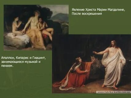 Явление христа марии