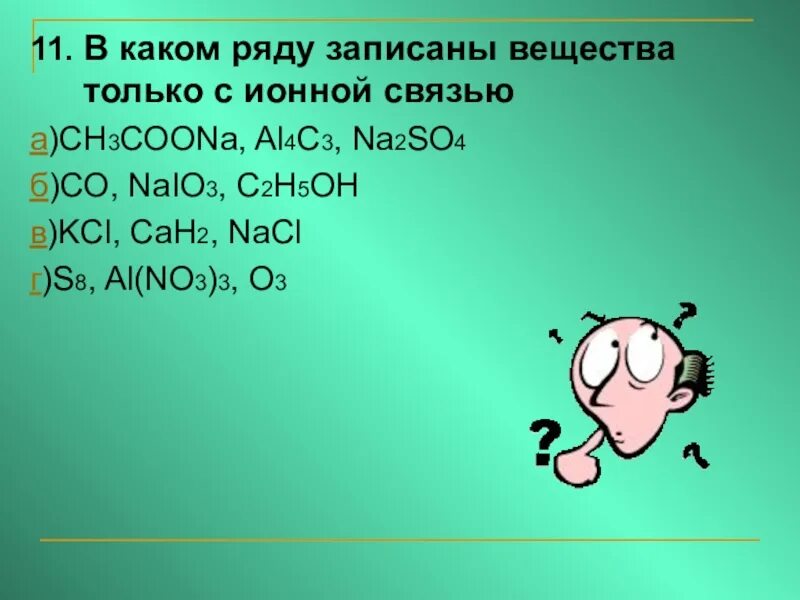Электролиз органических кислот. Ch3-ch2-ch2-ch2-coona название. Ch3 2 ch coona. Ch3cooh одноосновная кислота. Ch3 2 ch coona.