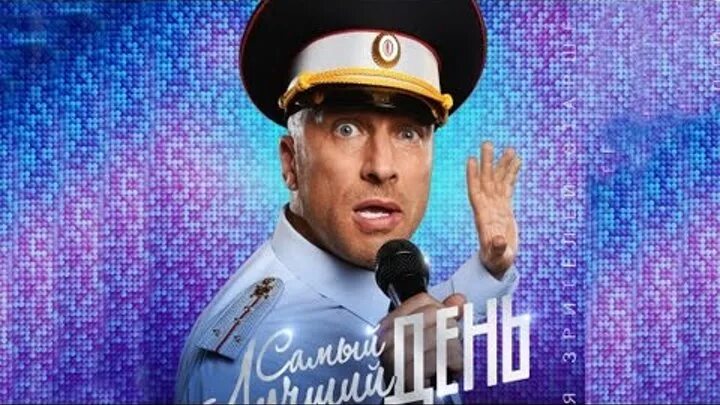 самый лучший день вчера. самый день нагиев слушать. нагиев самый лучший день. нагиев из самый лучший день. васютин нагиев.