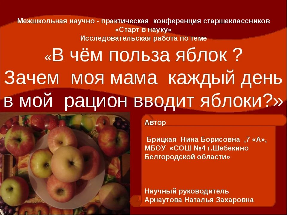 Есть ли польза в яблоках. Есть ли польза в яблоках. Есть ли польза в яблоках. Есть ли польза в яблоках. Есть ли польза в яблоках.
