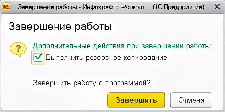 Не удалось выполнить резервное копирование. Не удалось выполнить резервное копирование
