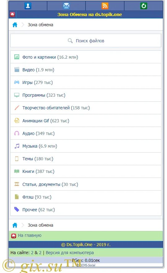 Спайсес музыка. Спакес. Зона обмена. Спакес.ру зона. Спакес зона обмена.