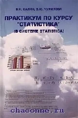 Статистика практикум