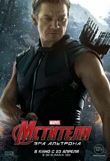 Мстители фандом