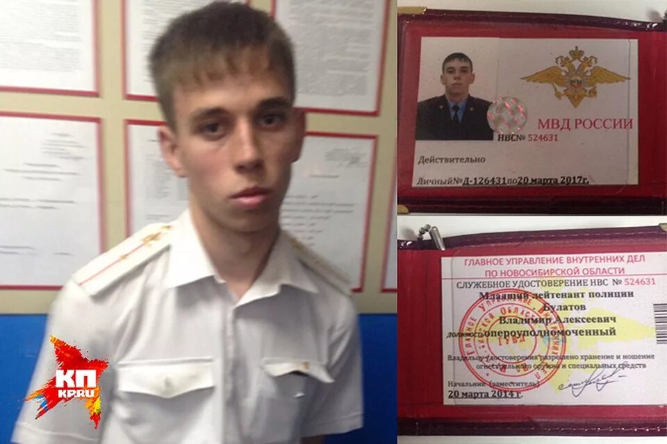 Удостоверение сотрудника фсб 2020. Как попасть в усб. Удостоверение сотрудника фсб. Отдел собственной безопасности полиции. Как попасть в усб.