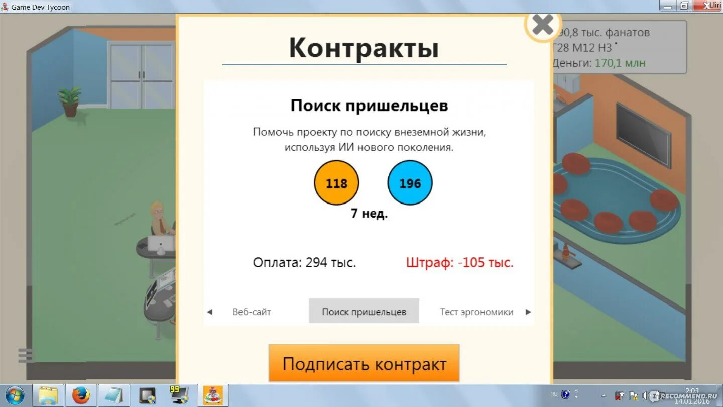 Гейм дев тайкун. Dev Tycoon игра. Dev Tycoon 2 комбинации. Game Dev Tycoon 1. Game Dev Tycoon гайд.