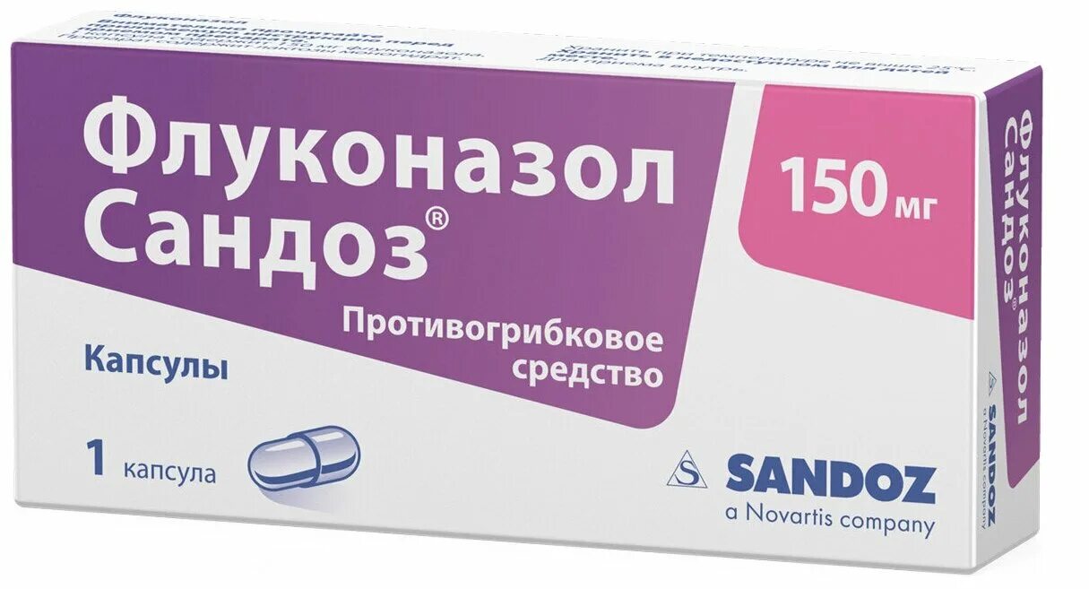 От чего флуконазол в таблетках. Противогрибковые препараты флуконазол 150 мг. Флуконазол Сандоз капсулы 150 мг 1 шт. Салютас Фарма ГМБХ. Флуконазол капс. 150мг. Флуконазол капсулы 150мг 1 шт..