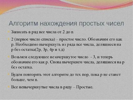 Нахождение простого числа