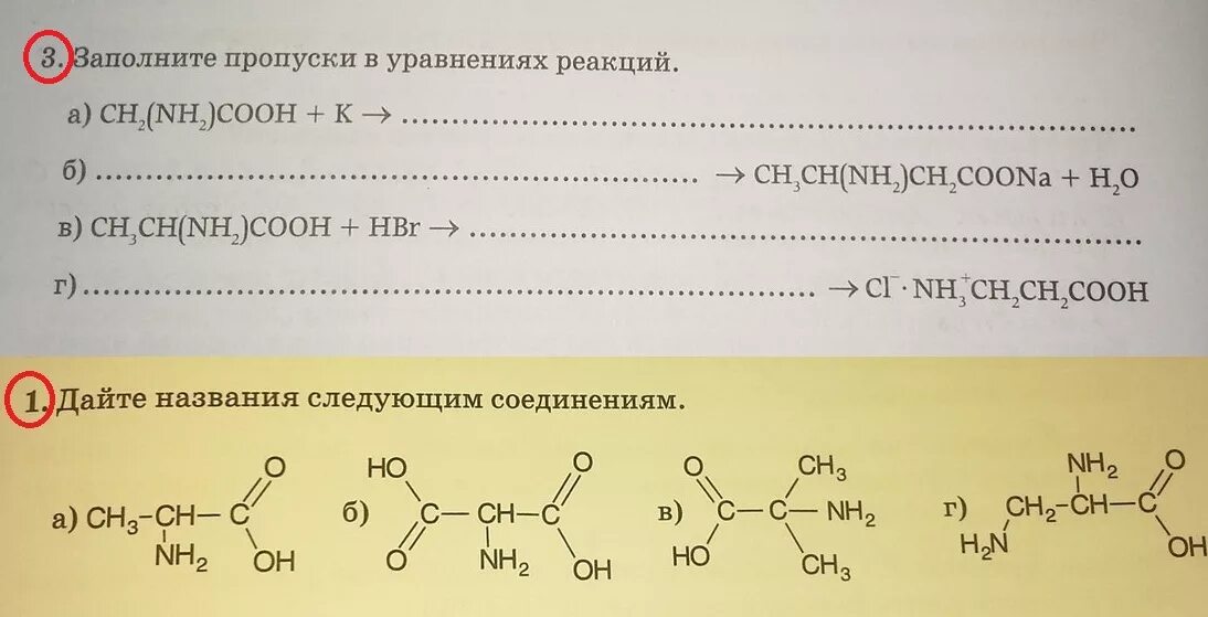 Назовите следующие вещества koh. Назовите следующие вещества koh