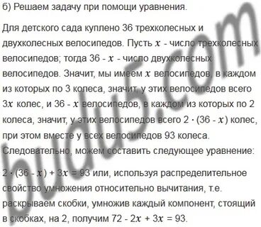 Васе 434 задач