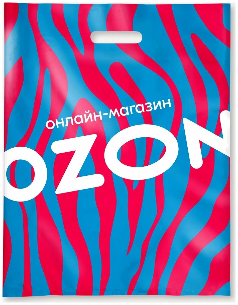 Озон. Пакет Озон. Большой пакет OZON. Реклама Озон.