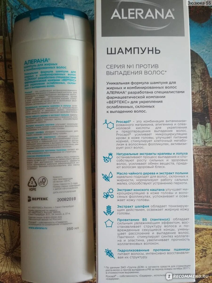 Шампунь алерана состав. Шампунь для волос алерана. alerana шампунь безсульфатный. alerana шампунь состав. шампунь алерана от жирных волос.