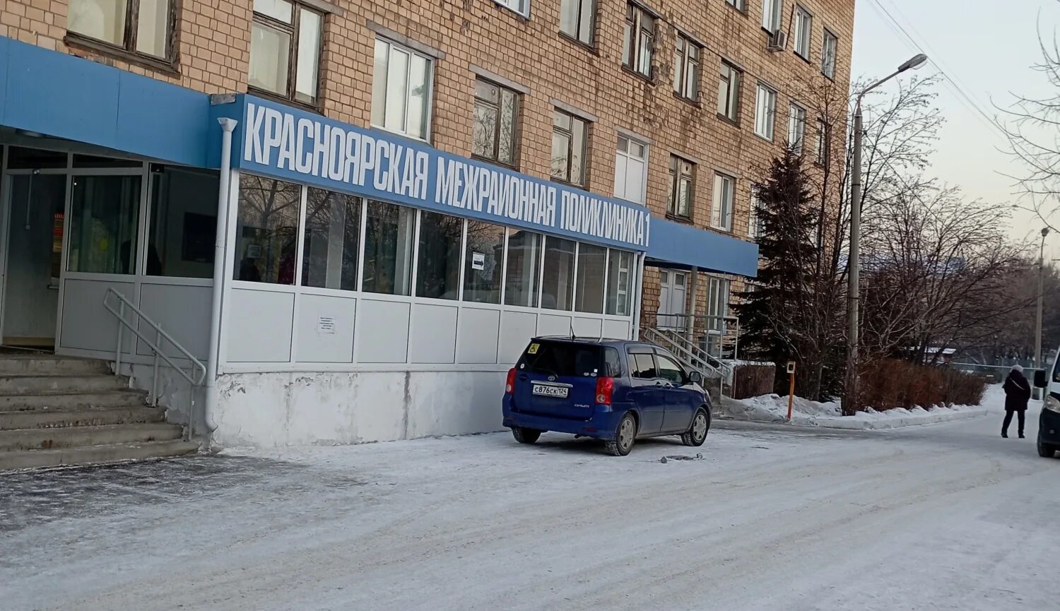 Краснознаменская городская поликлиника минздравмосрег. Поликлиника 14 воронеж регистратура. Поликлиники красноярска вакансии. Городская больница красноярск. Поликлиника 1 красноярск.