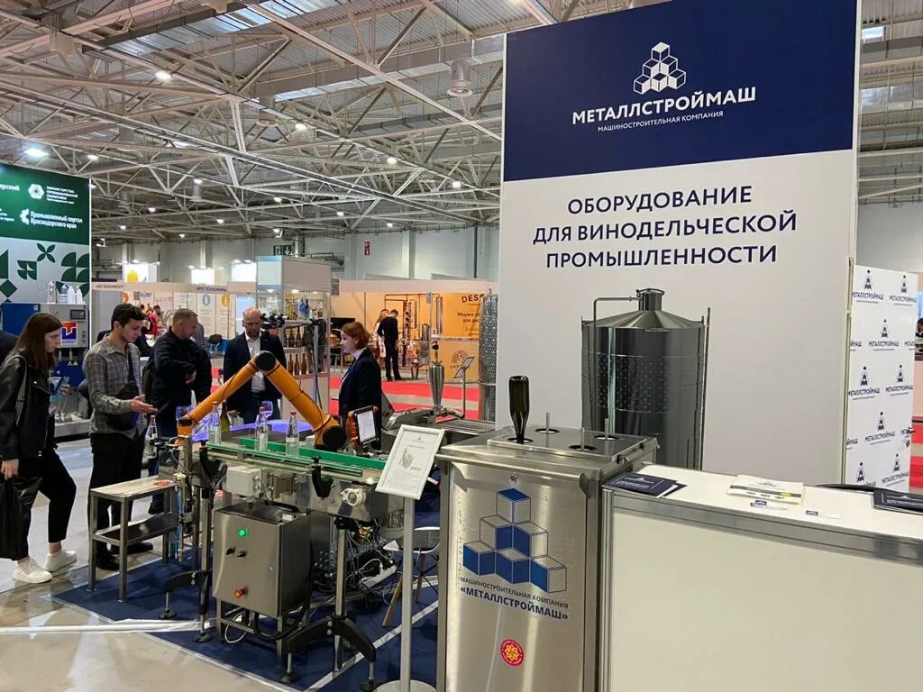 Конгрессно-выставочный комплекс. FOODTECH Краснодар 2024 выставка. Выставки Краснодар. Пиво на выставке Экспоград Юг Краснодар. Выставочная 1