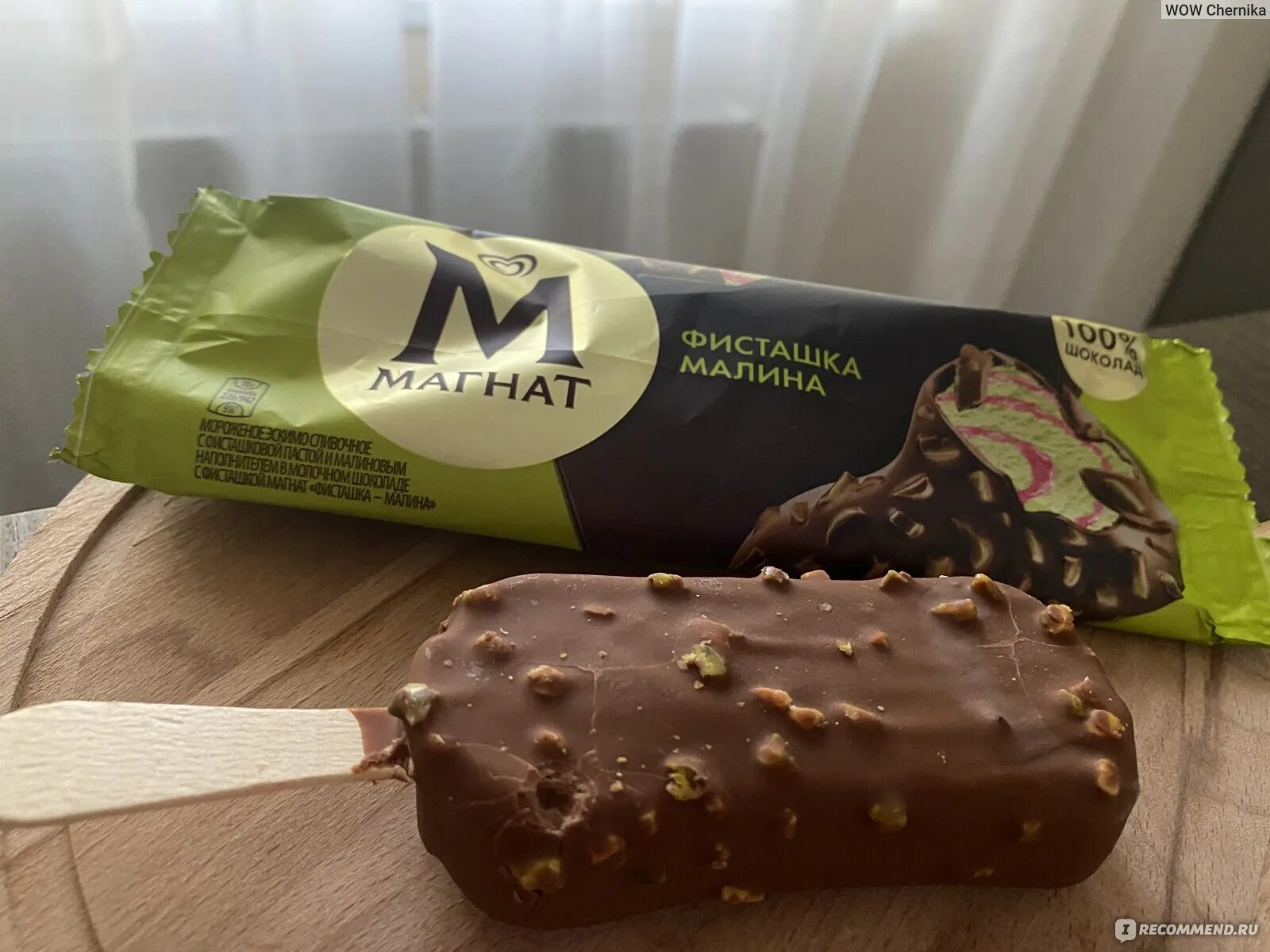 Магнат фисташка рожок. Магнат фисташковый в рожке. Магнат фисташка рожок. Мороженое "рожок фисташка " в сах. Мороженое магнат фисташка рожок.