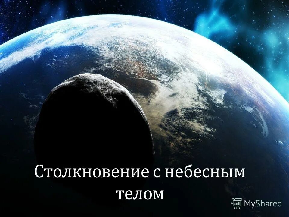 Вижу землю автор. Вижу землю автор. "вижу землю!". Гагарин. Вижу землю автор.