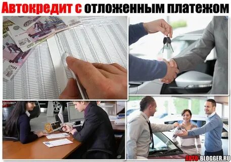 Платежи по автокредиту