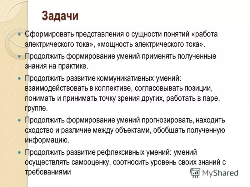 Узуева. Продолжить практика. Продолжить практика. Таможенная территорию союза составляют. Правовое просвещение несовершеннолетних.