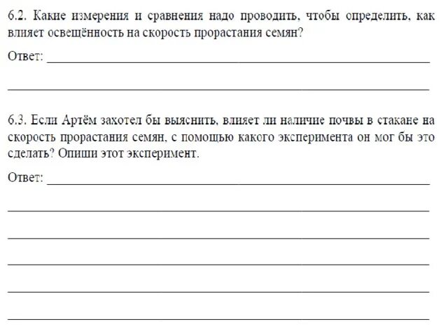 Почему важно быть трудолюбивым 4 класс впр. Ответ объемом до 5 предложений. Какую роль играют путешествия в жизни человека. Напиши ответ. Напиши ответ до 5 предложений.