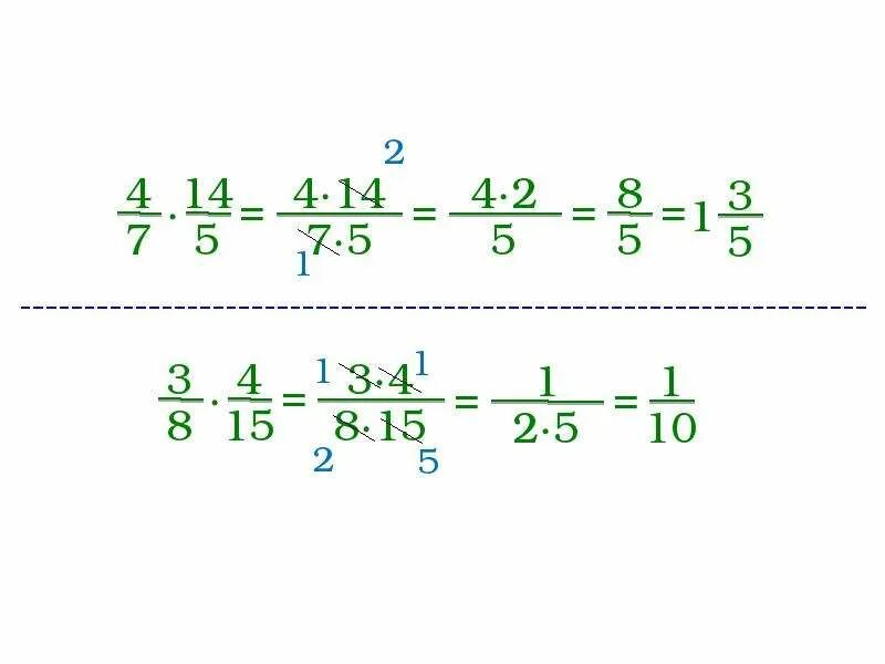 Умножение дробей с разными знаменателями. Умножение дробей тренажер. Умножение дробей крест-накрест. Умножение дробей 3 7 5