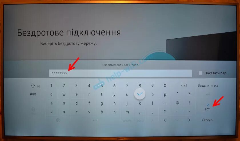 Как ввести пароль на телевизоре. Пароль от вайфая на телевизоре самсунг. Пароль вай фай телевизора самсунг. Как узнать пароль от вайфая на телевизоре самсунг.