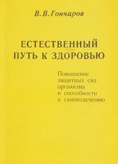 Книга естественный