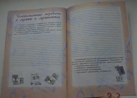 Музыка тетрадь 5 класс критская
